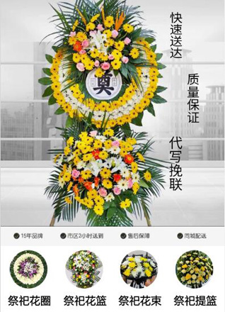 山西长治长子县石哲镇权家庄村花圈代送